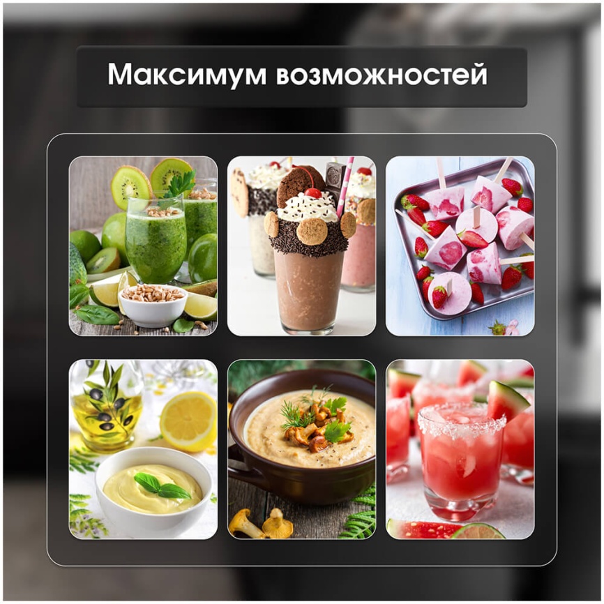 Блендер стационарный Zigmund & Shtain BS-444 D фото 10