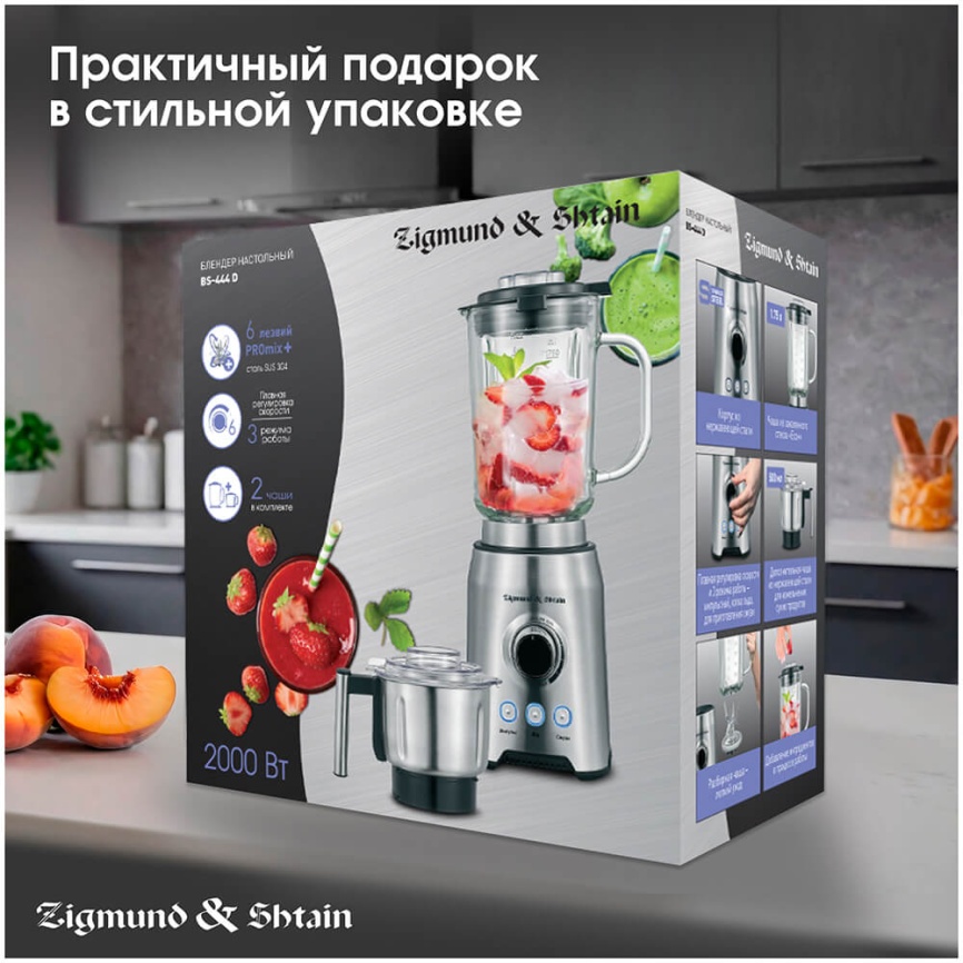 Блендер стационарный Zigmund & Shtain BS-444 D фото 12