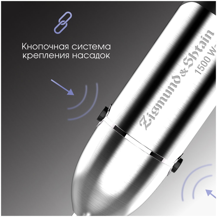 Погружной блендер Zigmund & Shtain BH-348 M фото 8