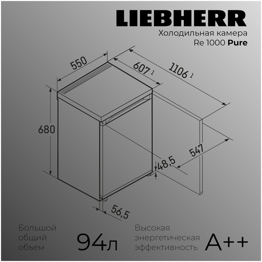 Однокамерный холодильник Liebherr Re 1000-20 001, белый фото 5