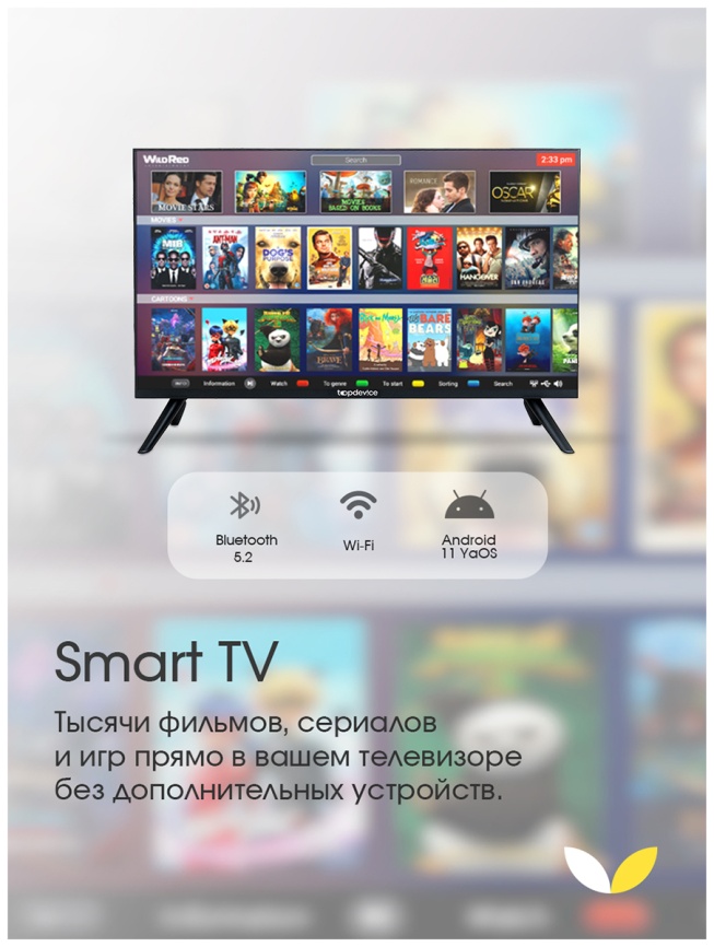 Телевизор Topdevice TDTV24ES13H_BK, 24  дюйма, HD, смарт ТВ, YаOS, черный фото 11