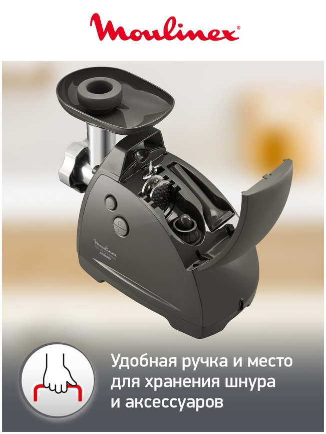 Мясорубка Moulinex HV8 ME682832, система реверса, 2000 Вт, черный фото 8