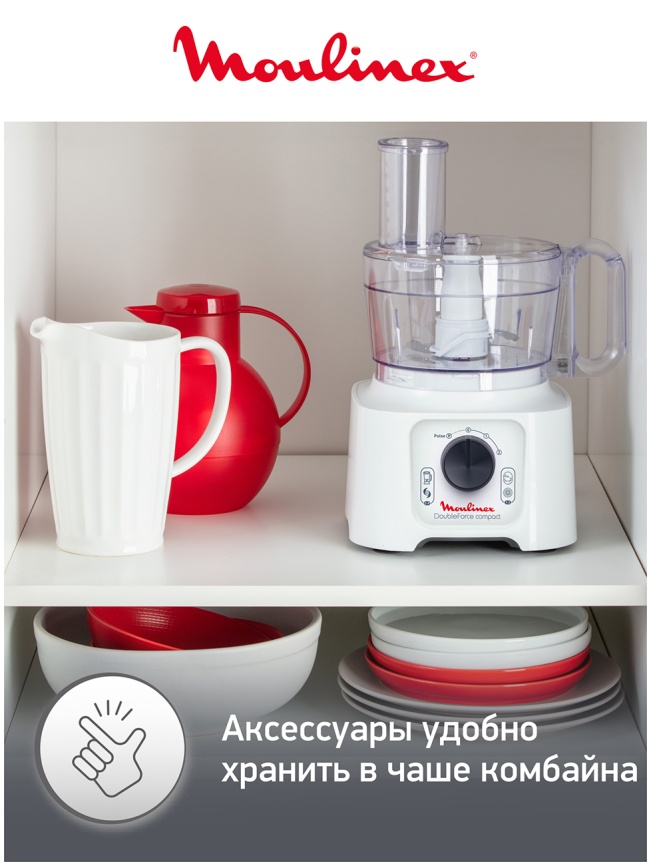 Кухонный комбайн Moulinex FP5421 DoubleForce Compact с чашей 2,2л, белый фото 8