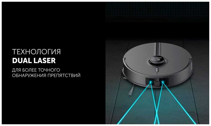 Робот-пылесос Polaris PVCR 5005, WIFI, IQ Home, сухая и влажная уборка, черный фото 8