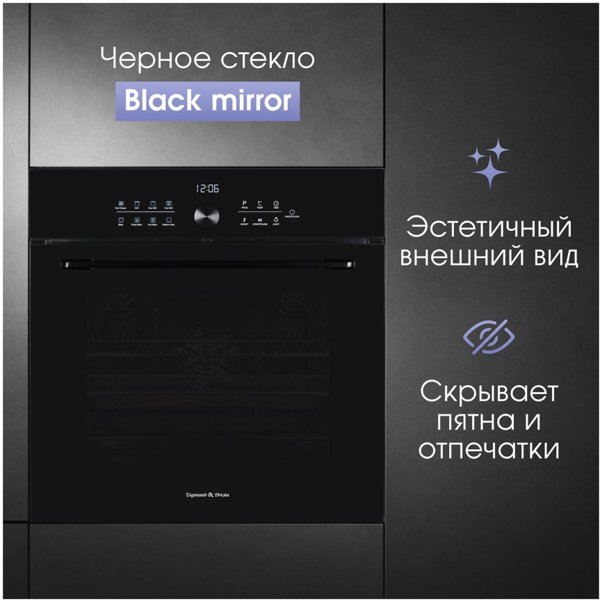 Электрический духовой шкаф Zigmund & Shtain E 168 B 59 см, 73 л, гриль и конвекция, черный фото 12