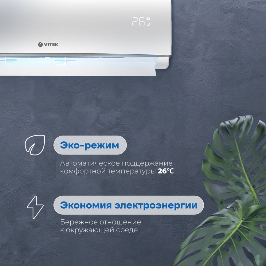 Кондиционер сплит-система Vitek VT-2515, белый фото 12