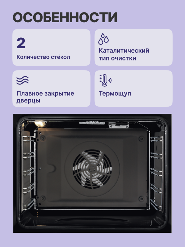 Встраиваемый духовой шкаф ELECTROLUX EOE5C71Z фото 3