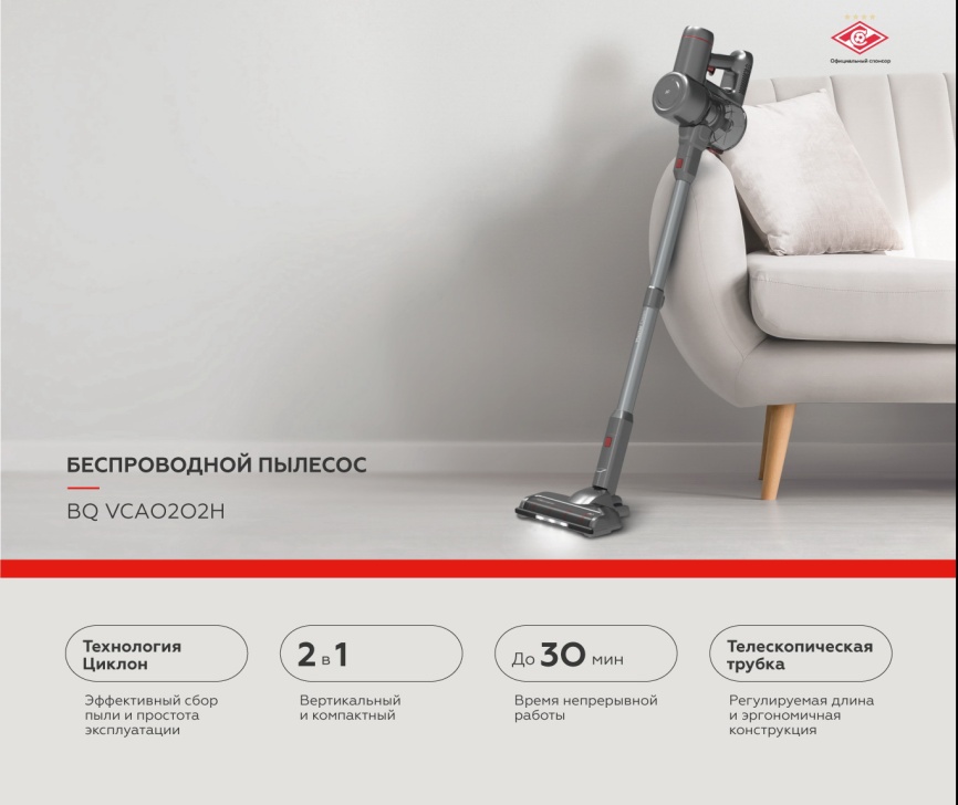 Пылесос вертикальный BQ VCA0202H Серый фото 2