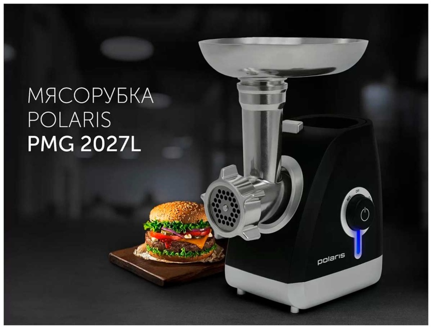 Мясорубка Polaris PMG 2027L, овощерезка, мощность 2000 Вт, реверс фото 14