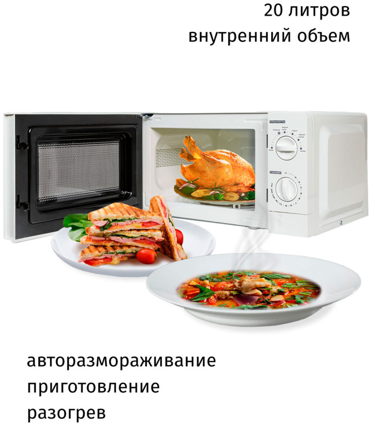 Микроволновая печь - СВЧ JVC JK-MW123M, 700 Вт, таймер, белый фото 10