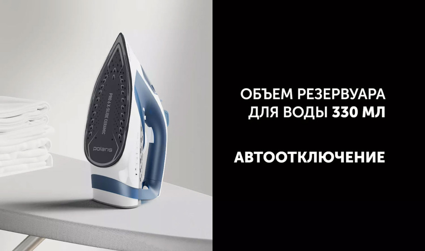 Утюг Polaris PIR 2860AK, белый/синий фото 8