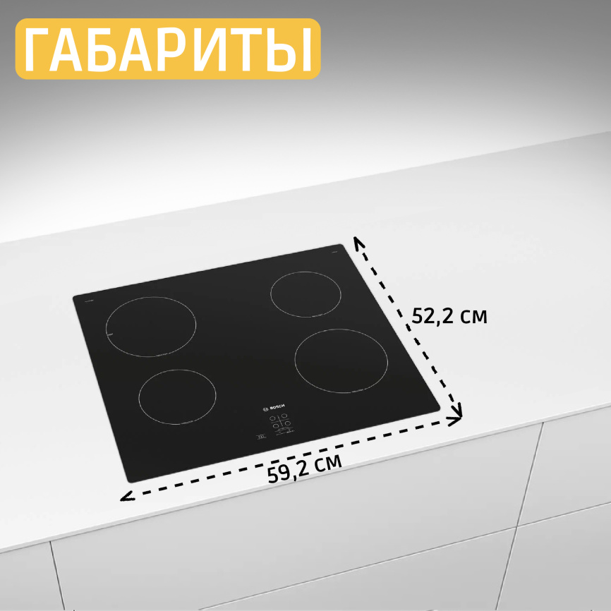 Встраиваемая индукционная панель BOSCH Встраиваемая варочная панель BOSCH PUG61RAA5E фото 10
