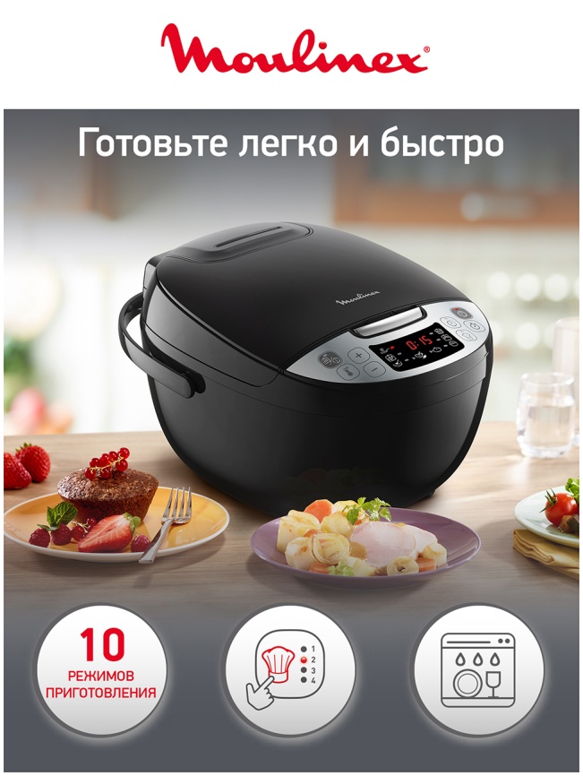 Мультиварка Moulinex Simply Cook MK611832 фото 2