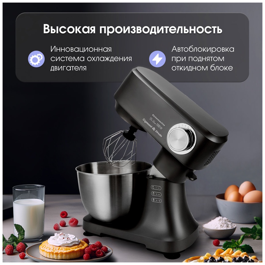 Кухонная машина Zigmund & Shtain ZKM-951 фото 5