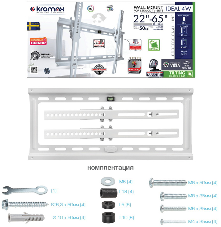 Кронштейн для телевизора Kromax IDEAL-4 white фото 12