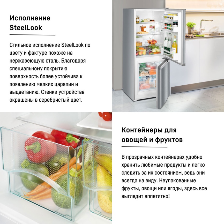 Двухкамерный холодильник Liebherr CUele 2331-26 001, серебристый фото 10