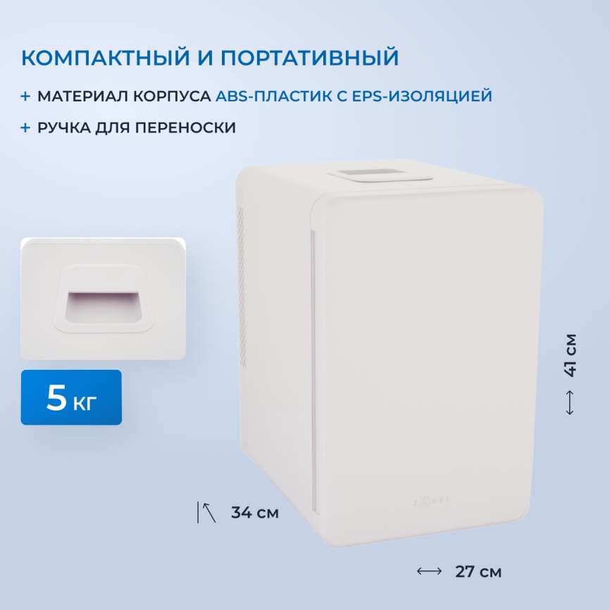Холодильник для косметики Zugel ZCR15 белый фото 6