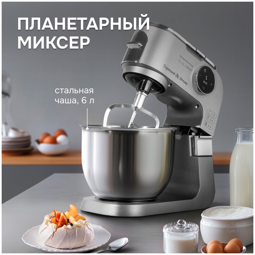 Кухонный комбайн Zigmund & Shtain ZKM-1100 фото 6