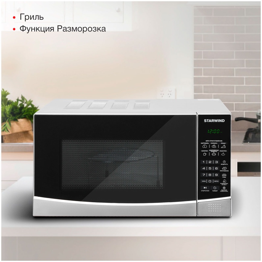 Микроволновая печь - СВЧ Starwind SMW3120 20л. 700 Вт, серебристый/черный фото 13