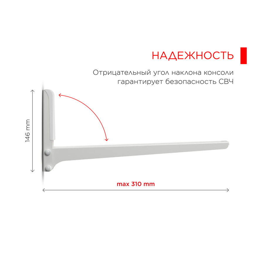 Настенный кронштейн для СВЧ-печей Holder MWS-2005, белый фото 3