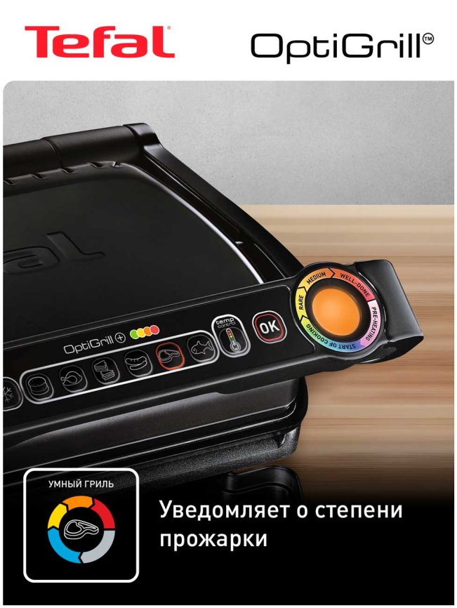 Умный электрогриль Tefal Optigrill + GC714834, антипригарное покрытие, 2000 Вт фото 3
