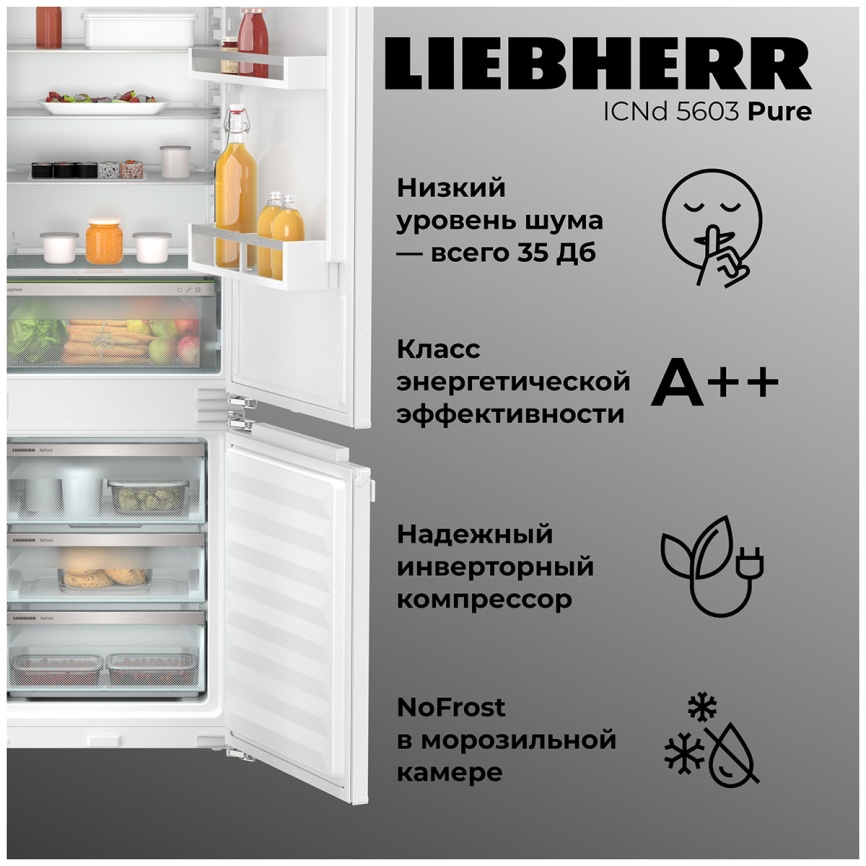 Встраиваемый двухкамерный холодильник Liebherr ICNd 5603-20 001 XL No frost, белый фото 4