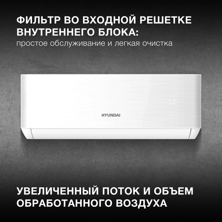 Кондиционер сплит-система Hyundai HAC-07/T-PRO, белый фото 7