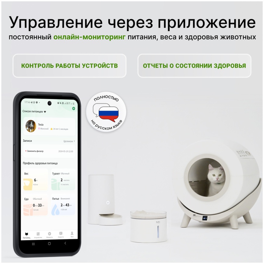 Автоматический туалет для кошек Tesler PST-001 фото 9