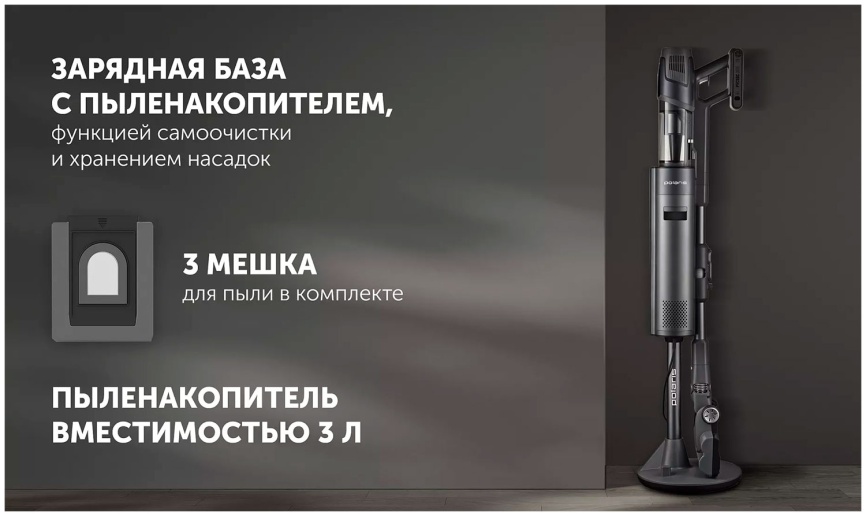 Пылесос вертикальный Polaris PVCSDC 3000 WIFI IQ Home серый фото 9