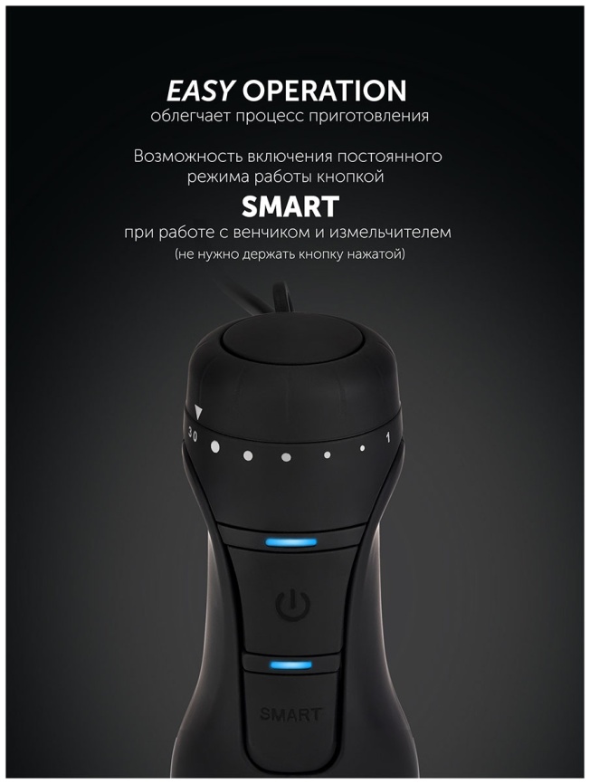 Погружной блендер Polaris PHB 1551 WIFI IQ Home, черный фото 4