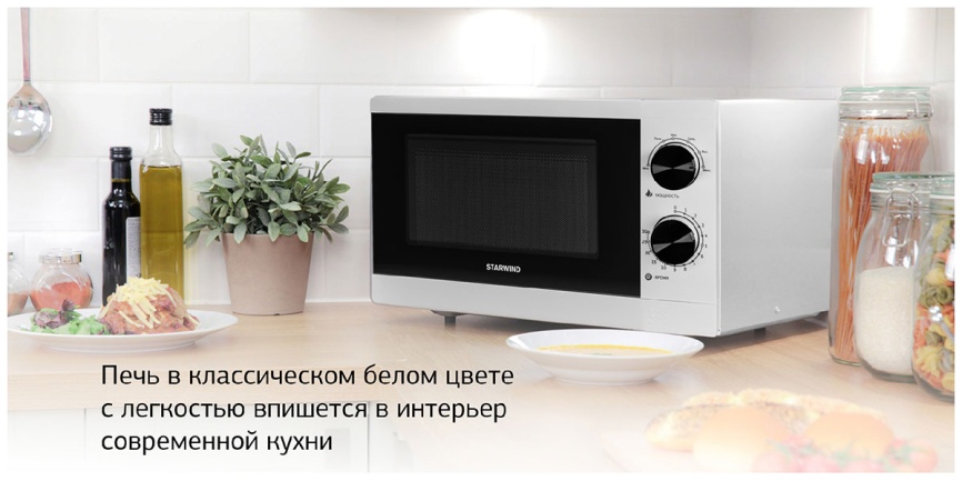 Микроволновая печь - СВЧ Starwind SMW4020, 20 л, 700 Вт, белый фото 10