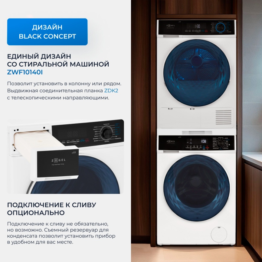 Сушильная машина с тепловым насосом Zugel ZDF82HP, белая фото 6