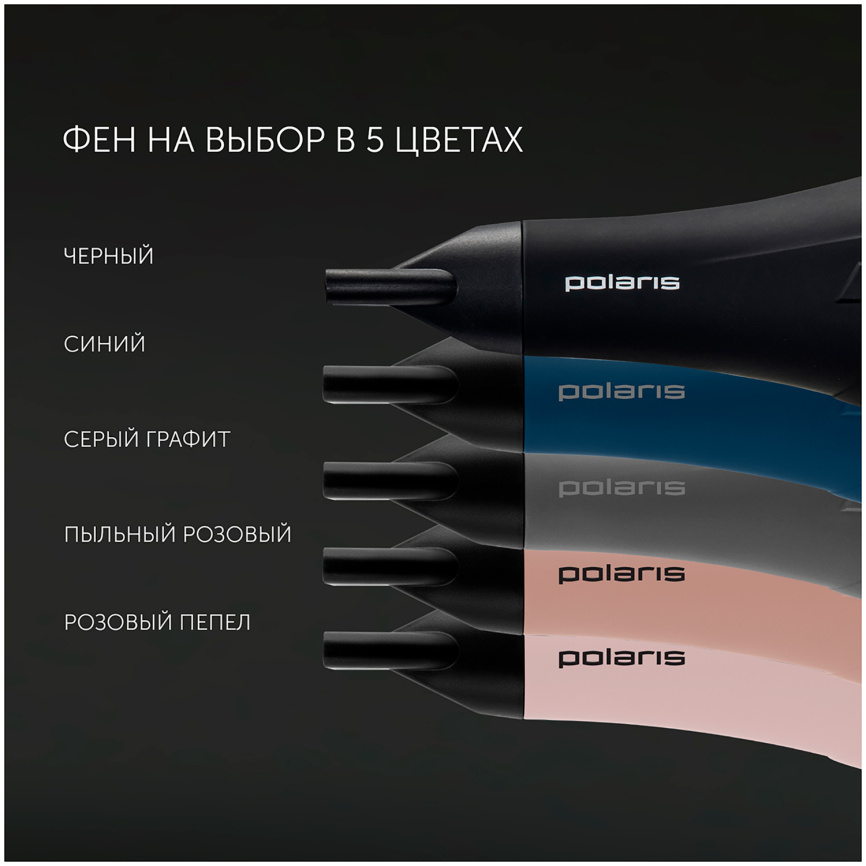 Фен Polaris PHD 2600ACi Salon Hair, 2600 Вт, диффузор, синий фото 12