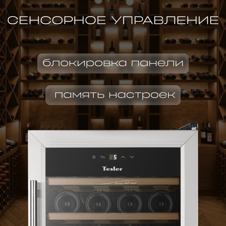 Винный шкаф Tesler CWC-283 фото 7