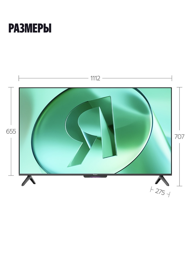 Телевизор Яндекс ТВ Станция Бейсик с Алисой, 50 дюймов, 4K Ultra HD, смарт ТВ, YаOS, черный фото 15