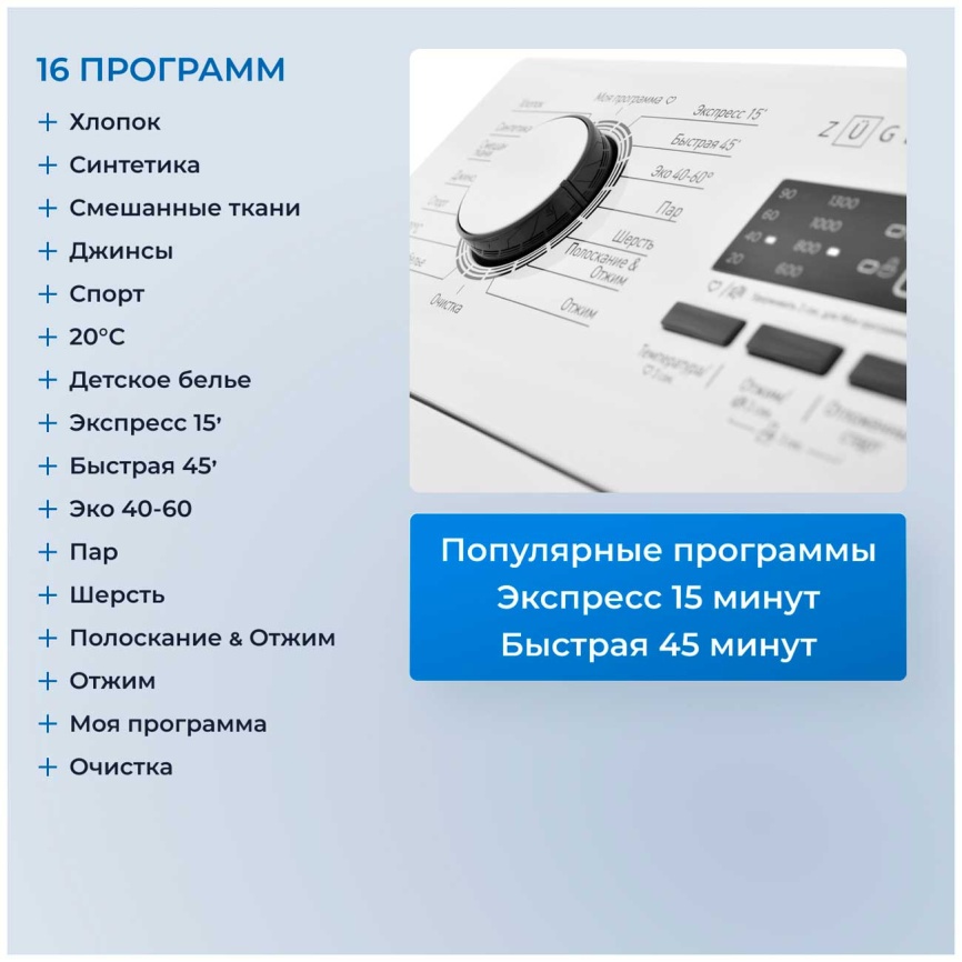 Стиральная машина Zugel ZWT813I Inverter автомат 8 кг, белый фото 4