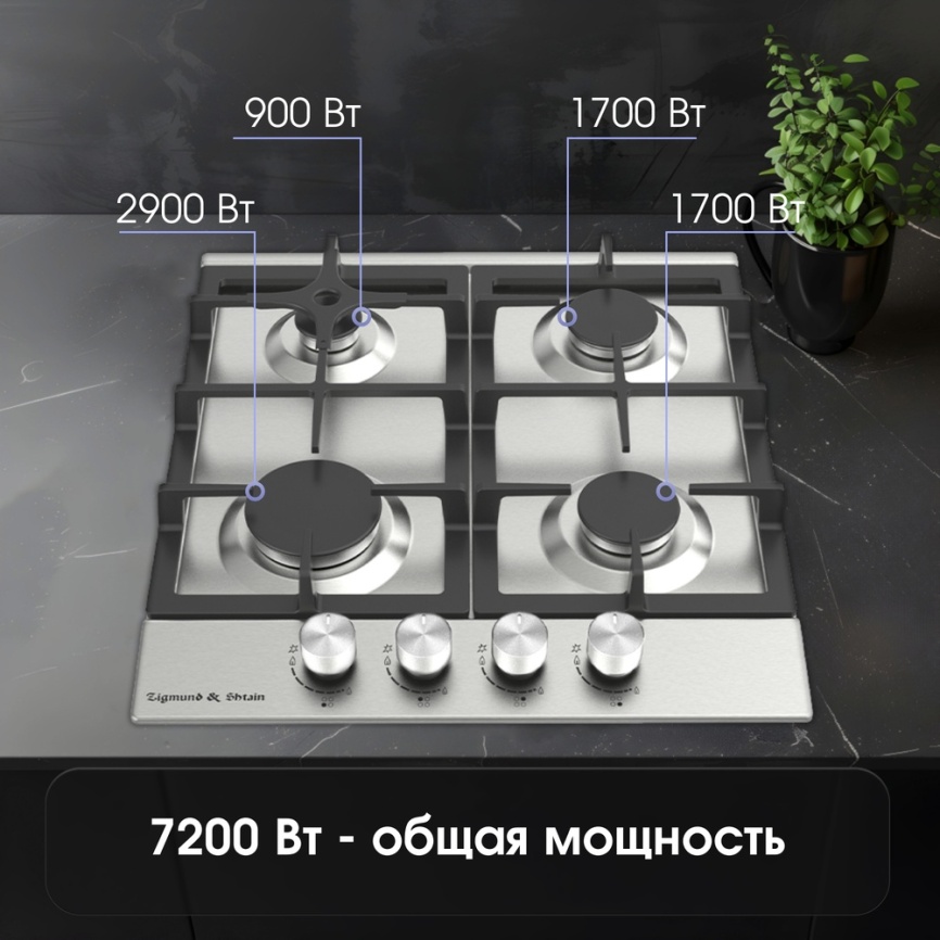 Газовая варочная панель Zigmund & Shtain G 15.4 S 46 см, 4 конфорки электроподжиг газконтроль, серебристый фото 5