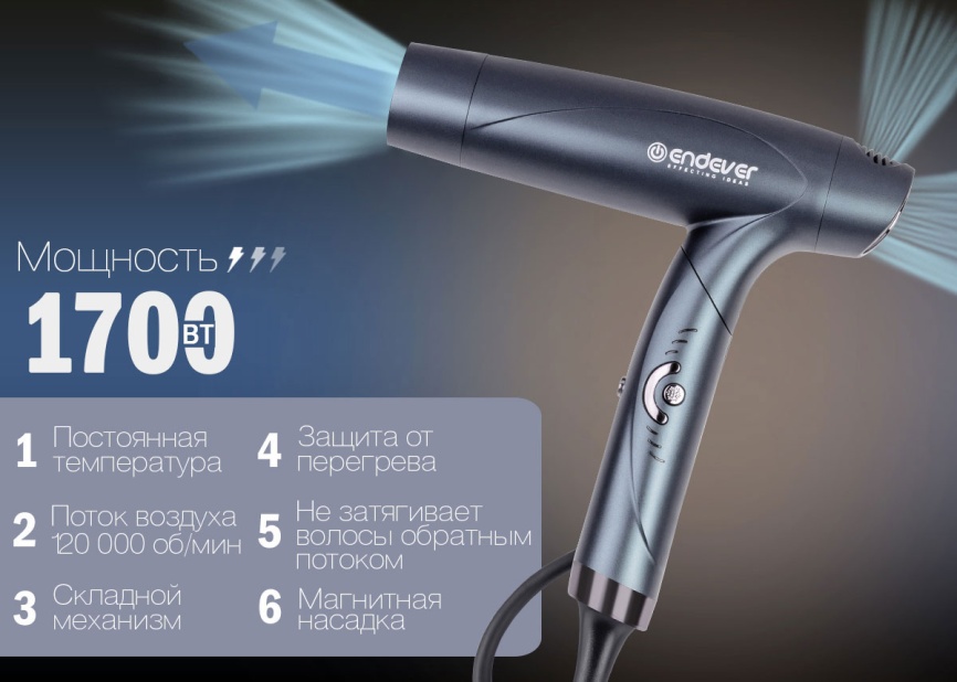 Фен Endever Aurora-511, синий фото 7