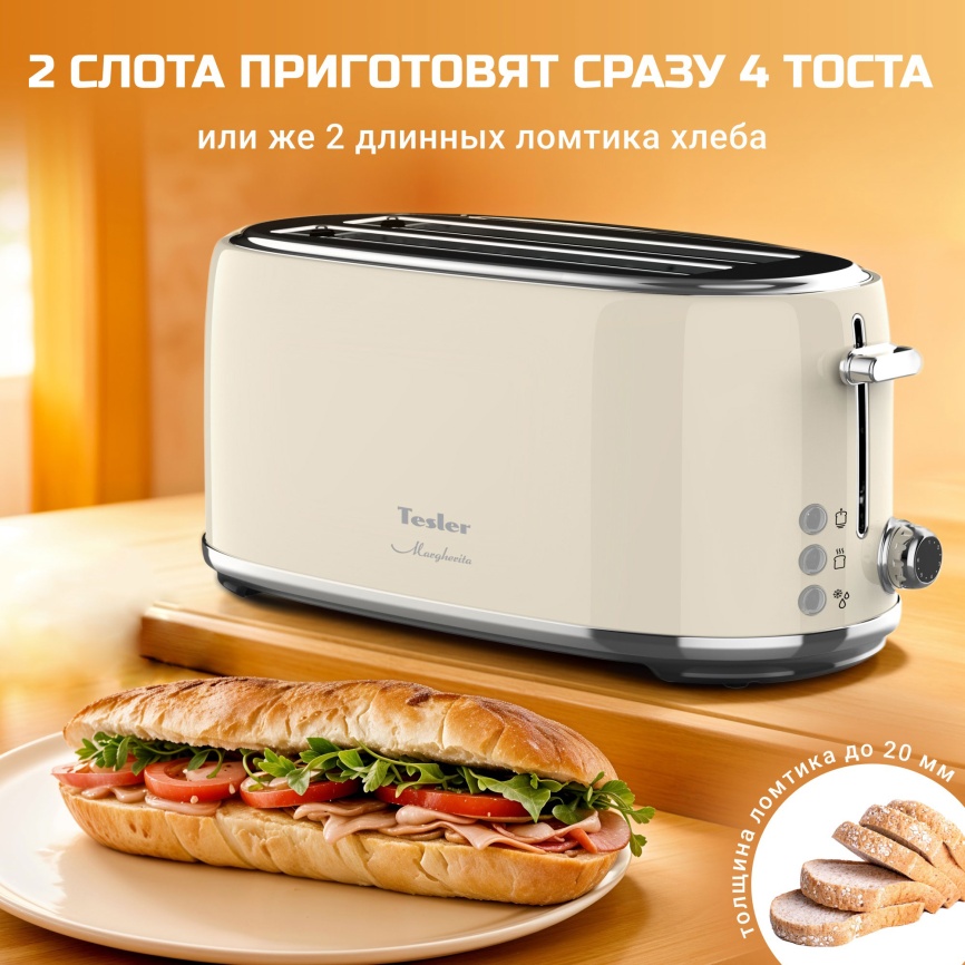 Тостер Tesler TT-430 BEIGE фото 4