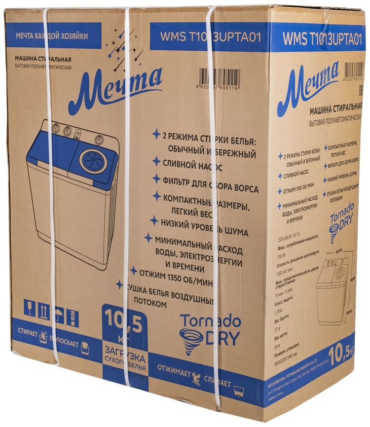 Активаторная стиральная машина Мечта WMS T1013UPTA01 10,5 кг, белый фото 16