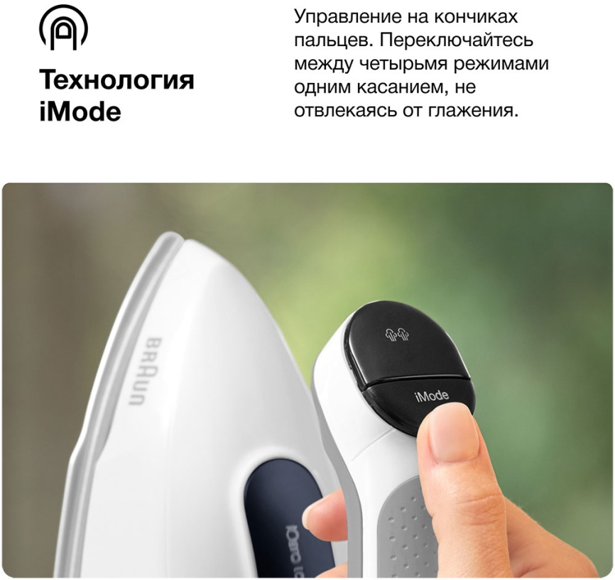 Гладильная система Braun CareStyle 7 IS7262GY (0128805000), керамическая подошва фото 9