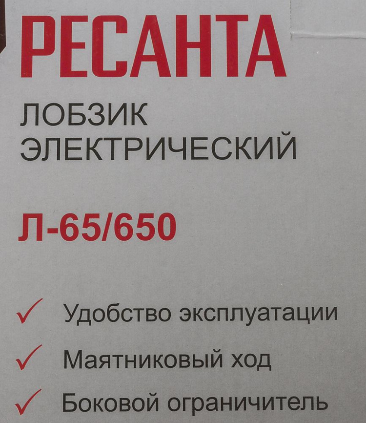 Лобзик Ресанта 75/9/2 фото 6