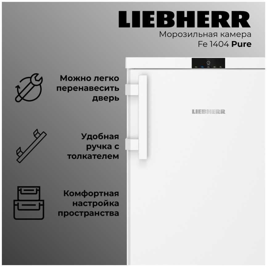 Морозильник Liebherr Fe 1404-20 001 FrostProtect A+ 106 л, белый фото 4