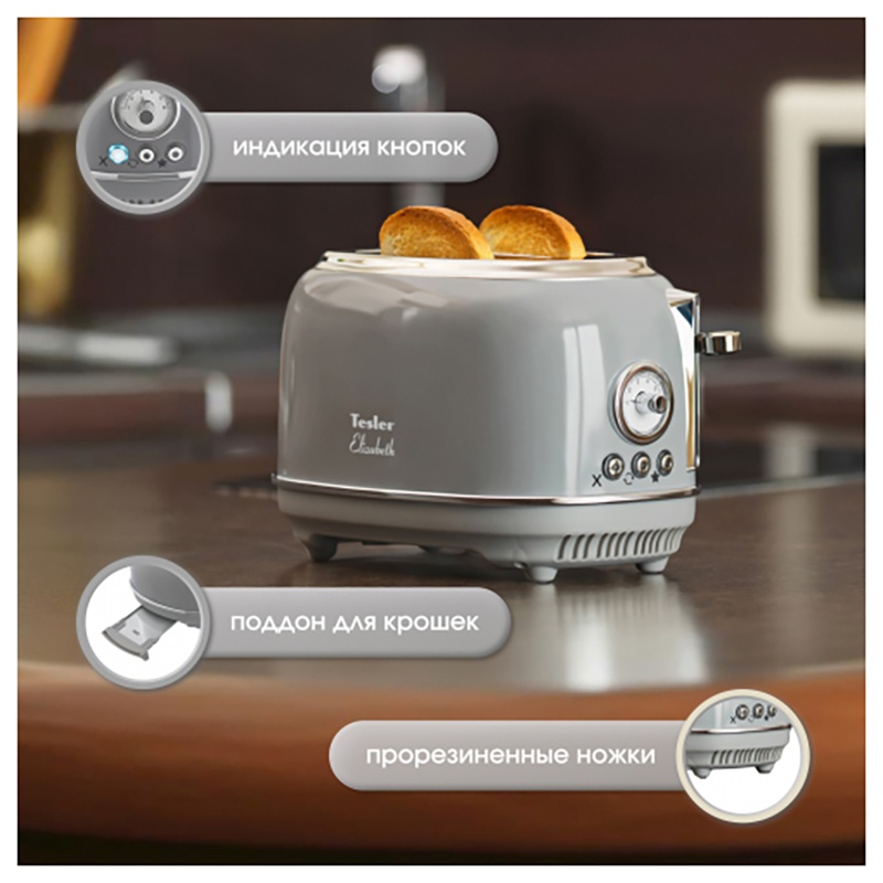 Тостер Tesler TT-245 GREY фото 4