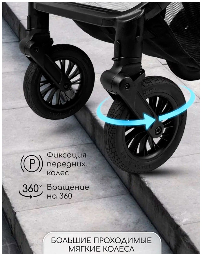 Прогулочная коляска  Amarobaby Somnium, черный (AB25-10SOMNIUM/09) фото 8