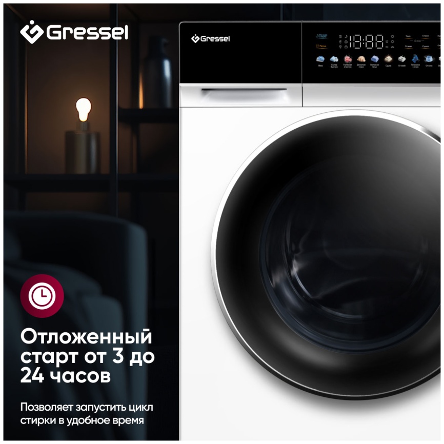 Стиральная машина с сушкой Gressel UWS603 10,5 кг, белый фото 4