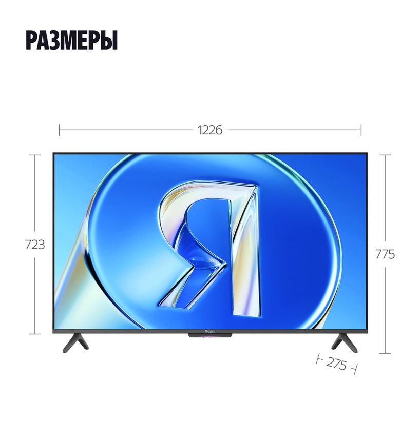 Телевизор Яндекс ТВ Станция Бейсик с Алисой, 55 дюйма, 4K HDR, смарт ТВ, YaOS X, черный фото 15