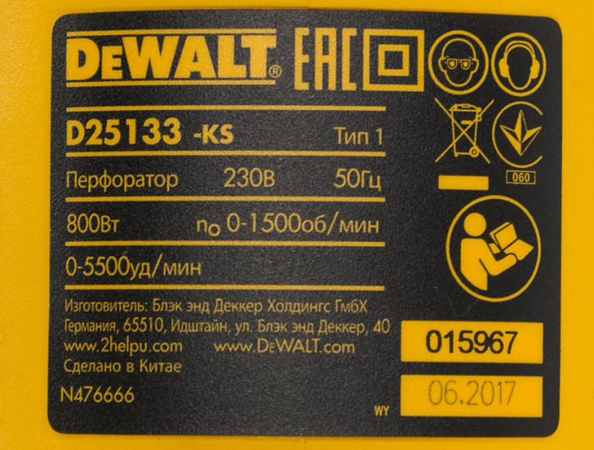 Перфоратор Dewalt D25133K-QS фото 6