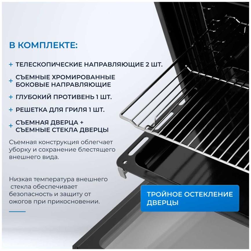 Электрический духовой шкаф Zugel ZOE601W фото 6