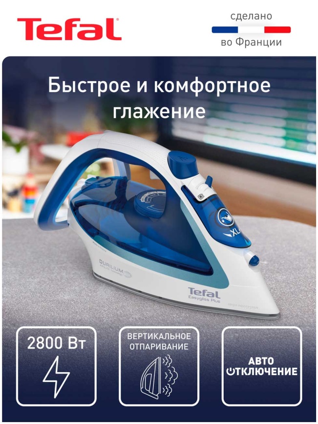 Утюг Tefal Easygliss Plus 2 FV5736E0, 2500 Вт, паровой удар 220 л/мин, синий/ белый фото 2